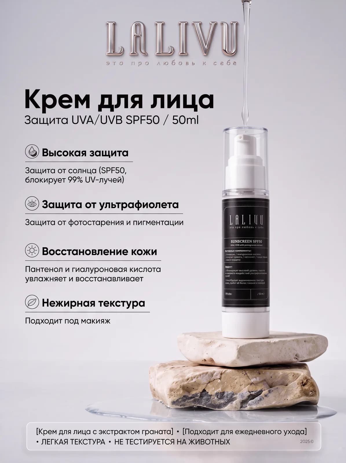 Крем для лица с SPF 50