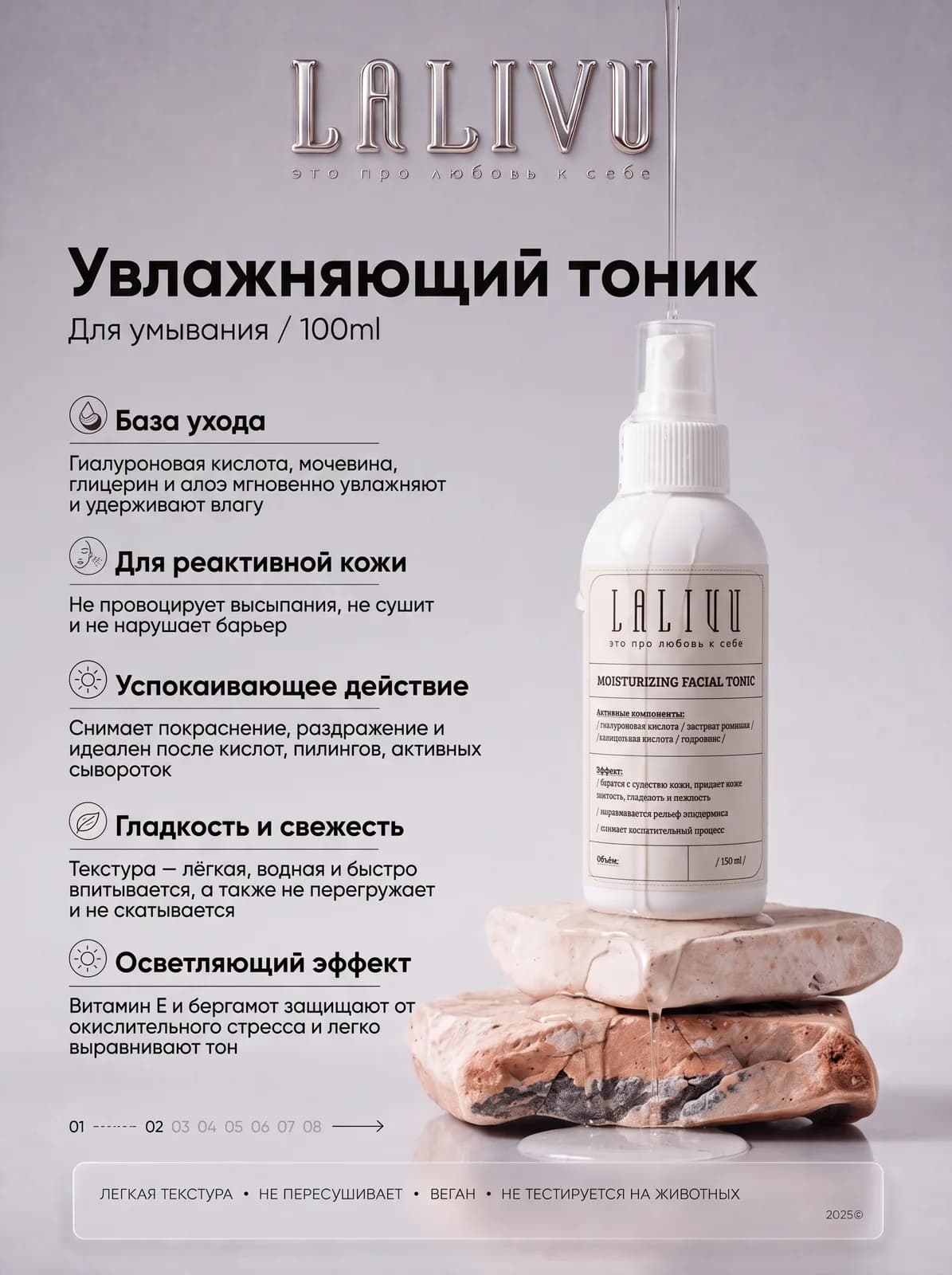 Увлажняющий тоник для лица