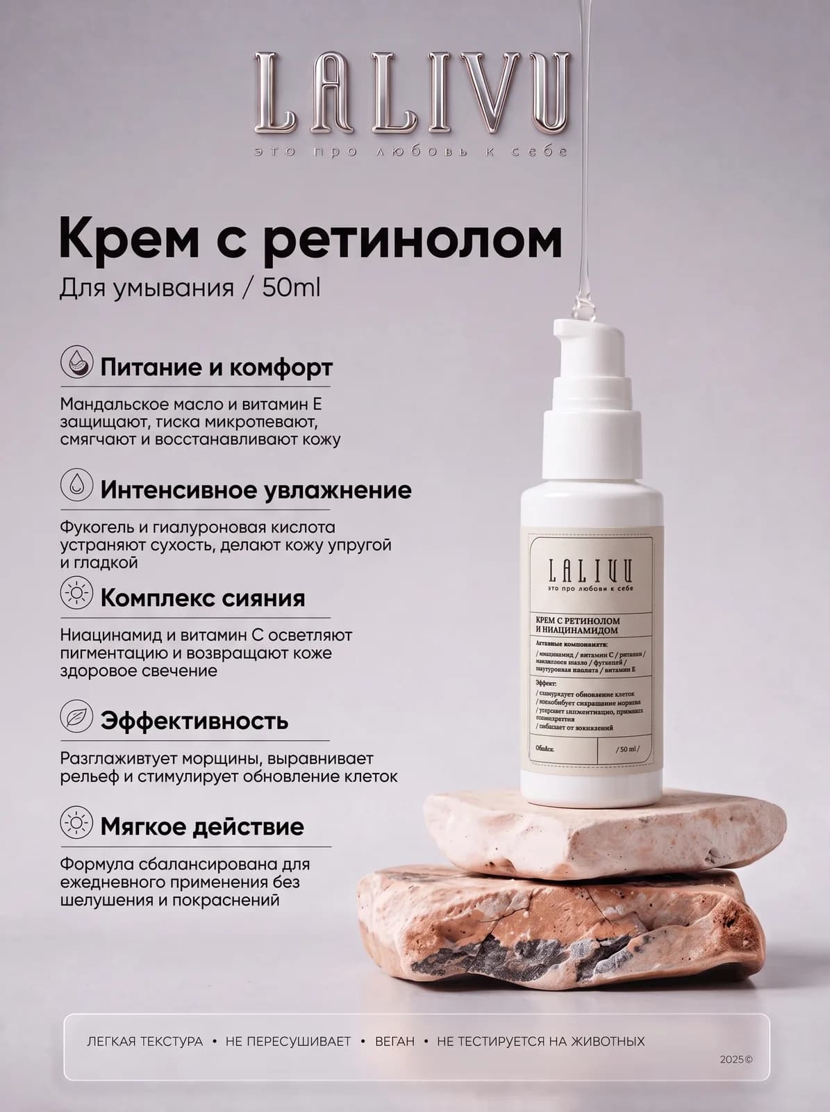 Ночной крем для лица с ретинолом