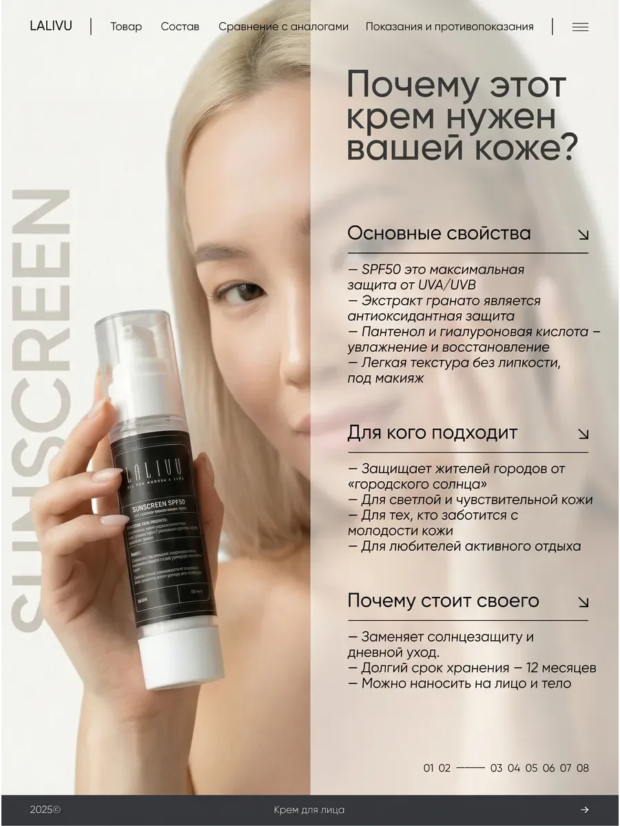 Крем для лица с SPF 50 — фото 6