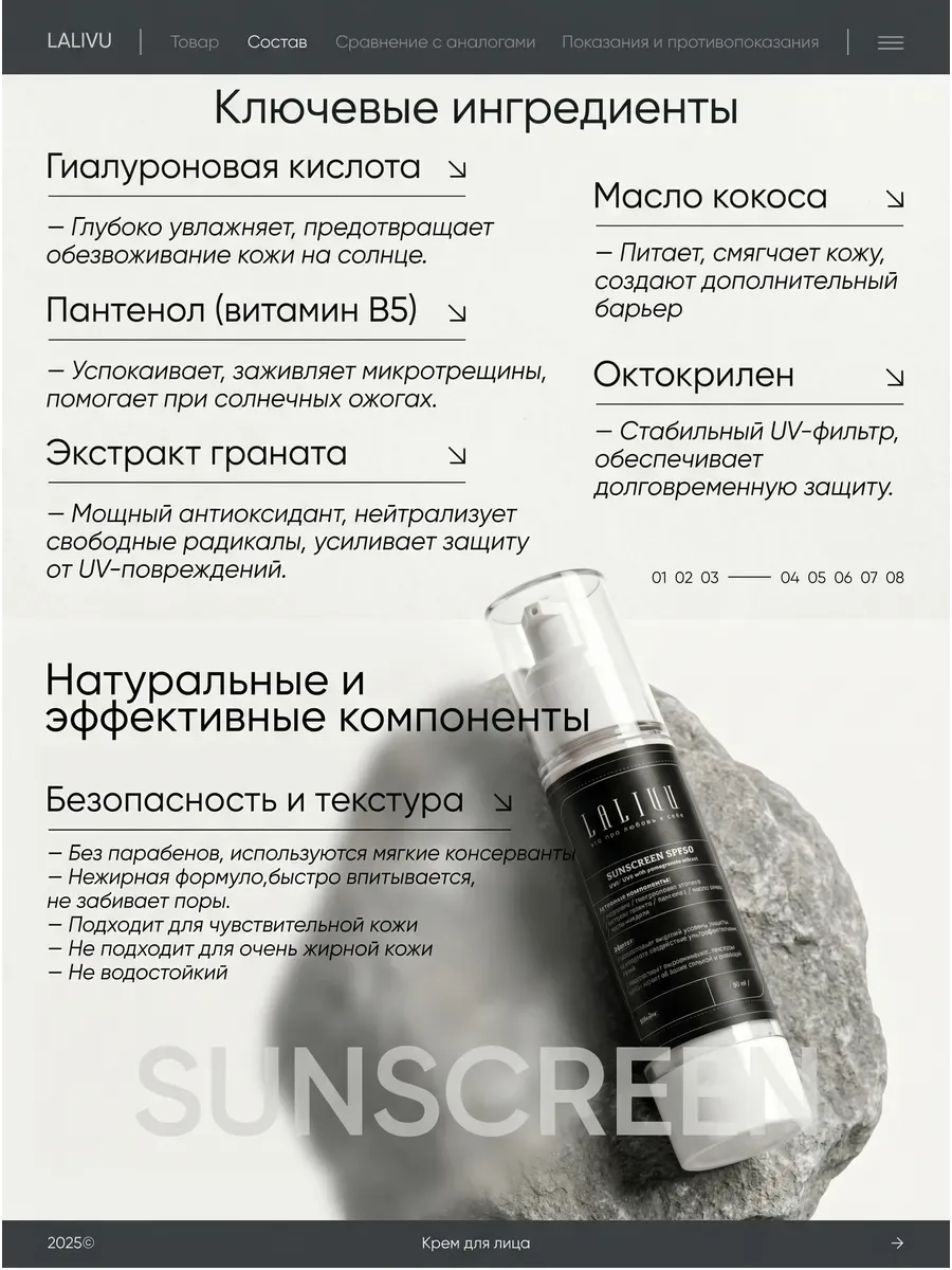 Крем для лица с SPF 50 — фото 5