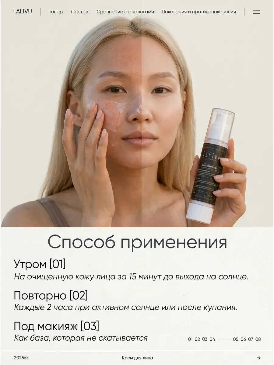Крем для лица с SPF 50 — фото 7