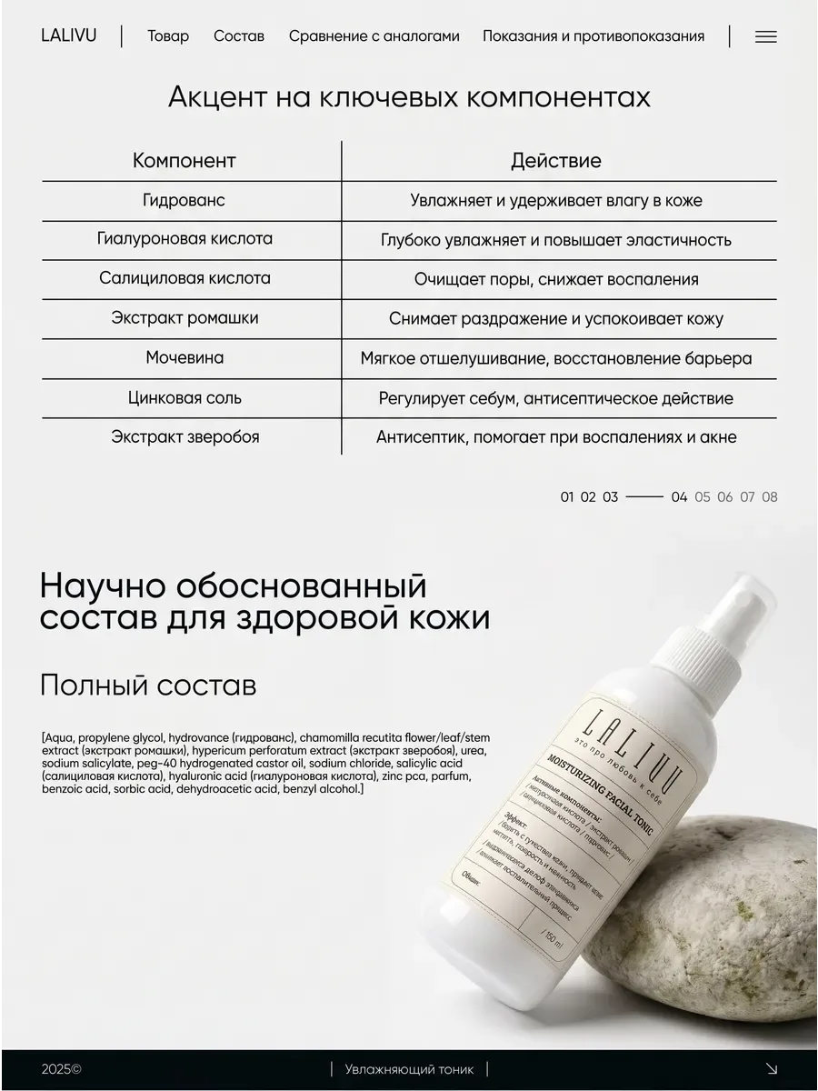Увлажняющий тоник для лица — фото 5