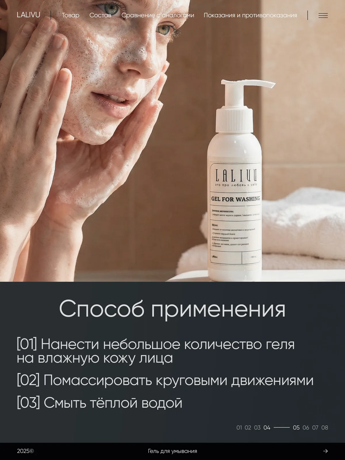 Гель для умывания — фото 6