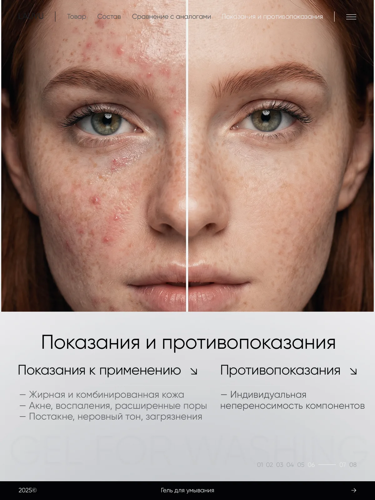 Гель для умывания — фото 3
