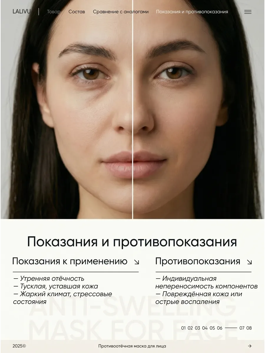 Противоотечная маска для лица с ментолом и арникой — фото 2
