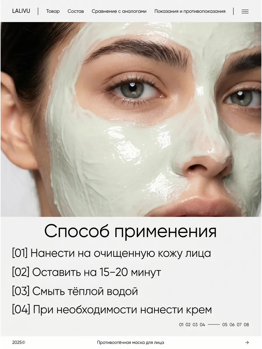 Противоотечная маска для лица с ментолом и арникой — фото 6