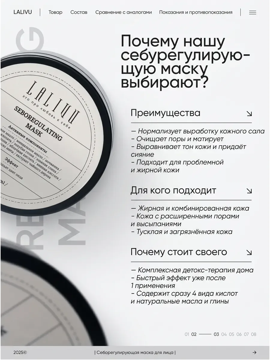 Маска-детокс себорегулирующая с глиной — фото 3