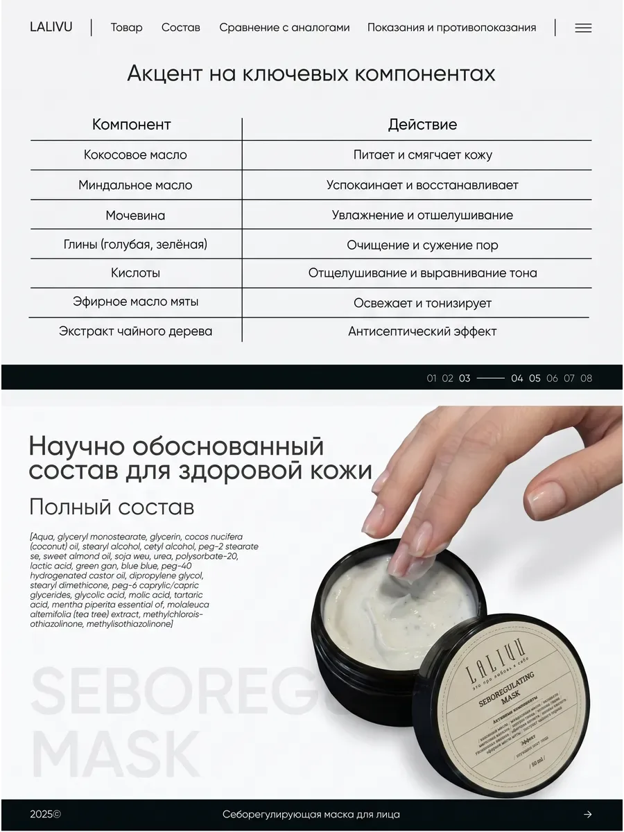 Маска-детокс себорегулирующая с глиной — фото 5