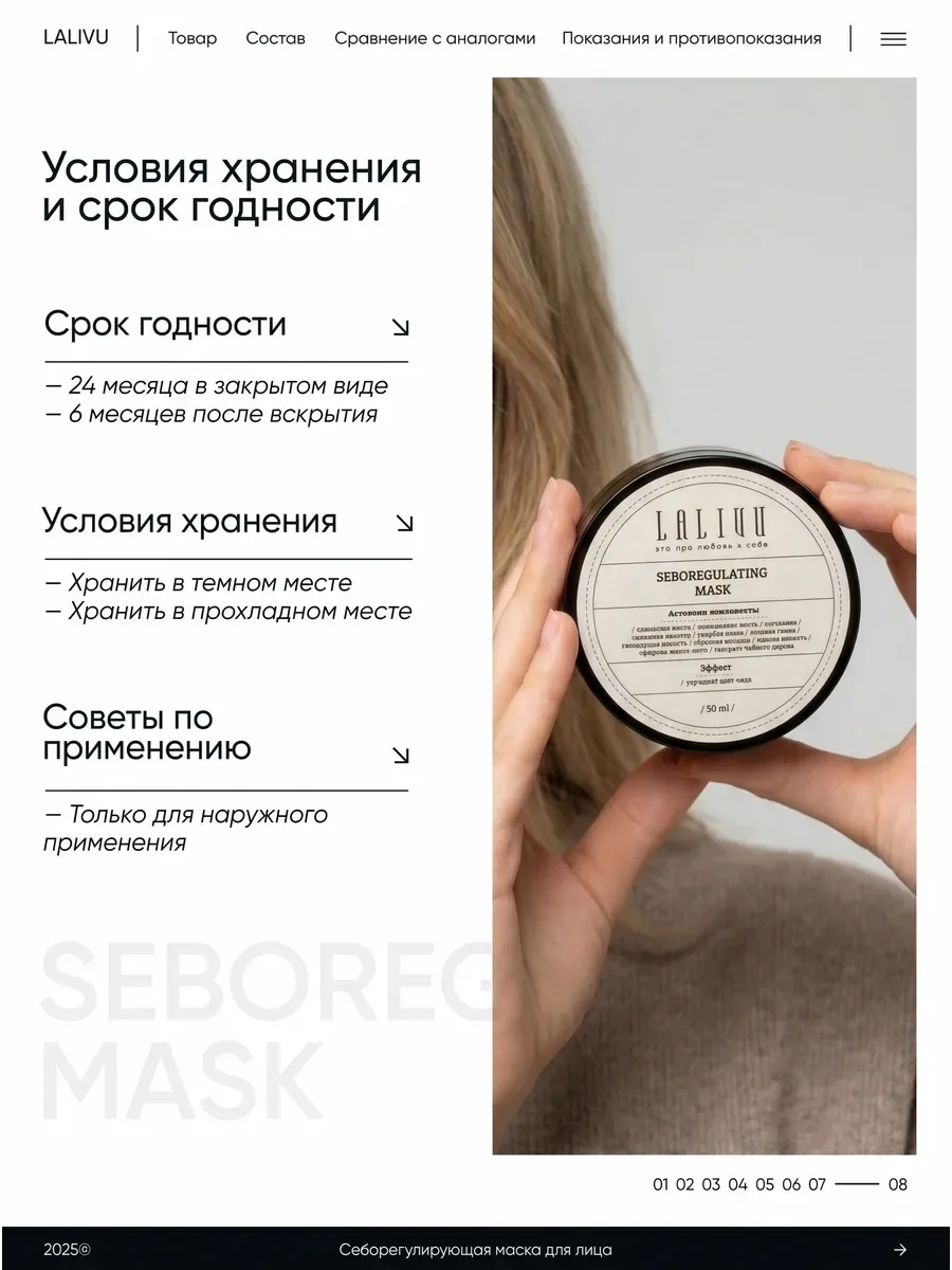Маска-детокс себорегулирующая с глиной — фото 7
