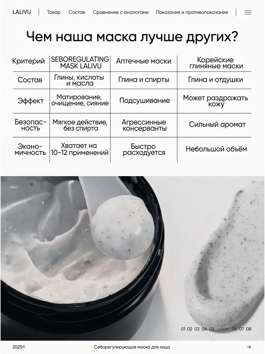 Маска-детокс себорегулирующая с глиной — фото 4