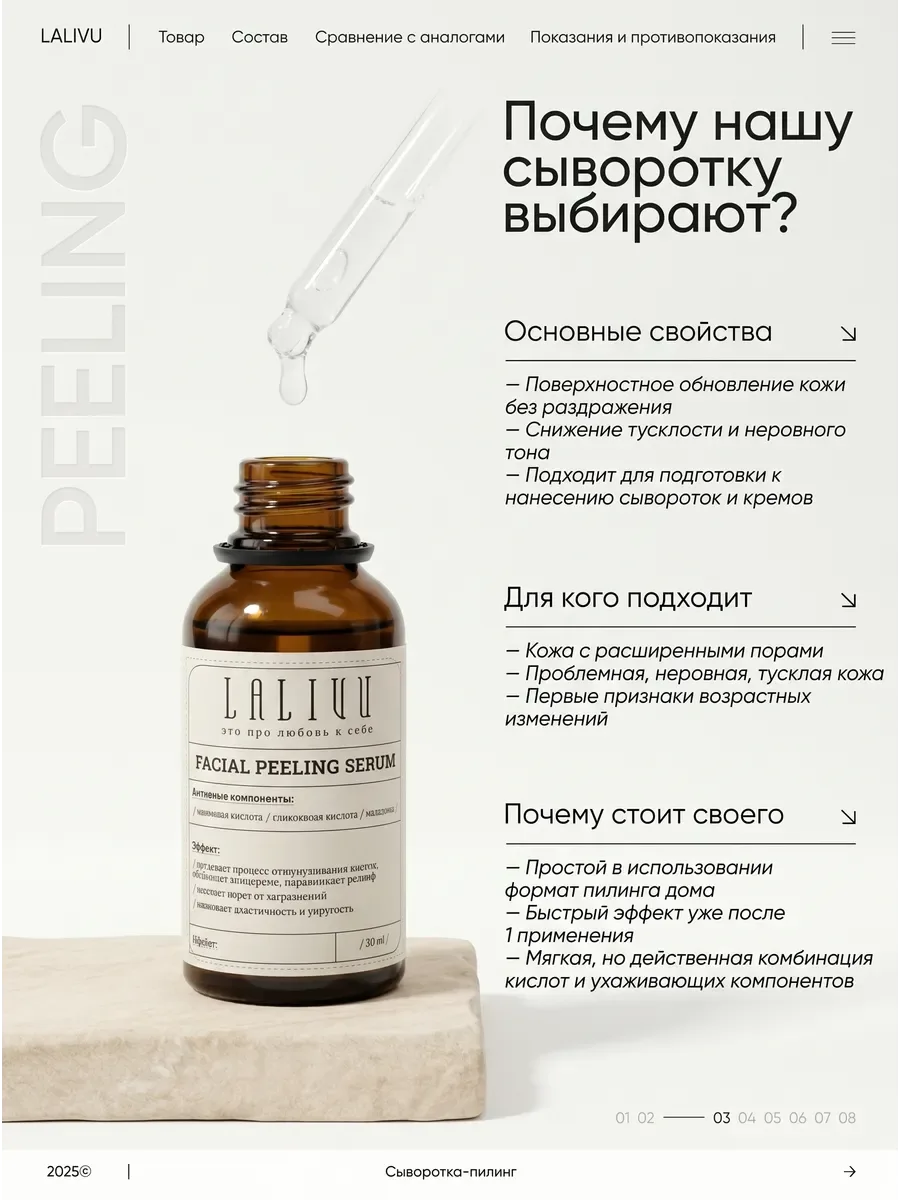 Сыворотка - Пилинг для лица — фото 5