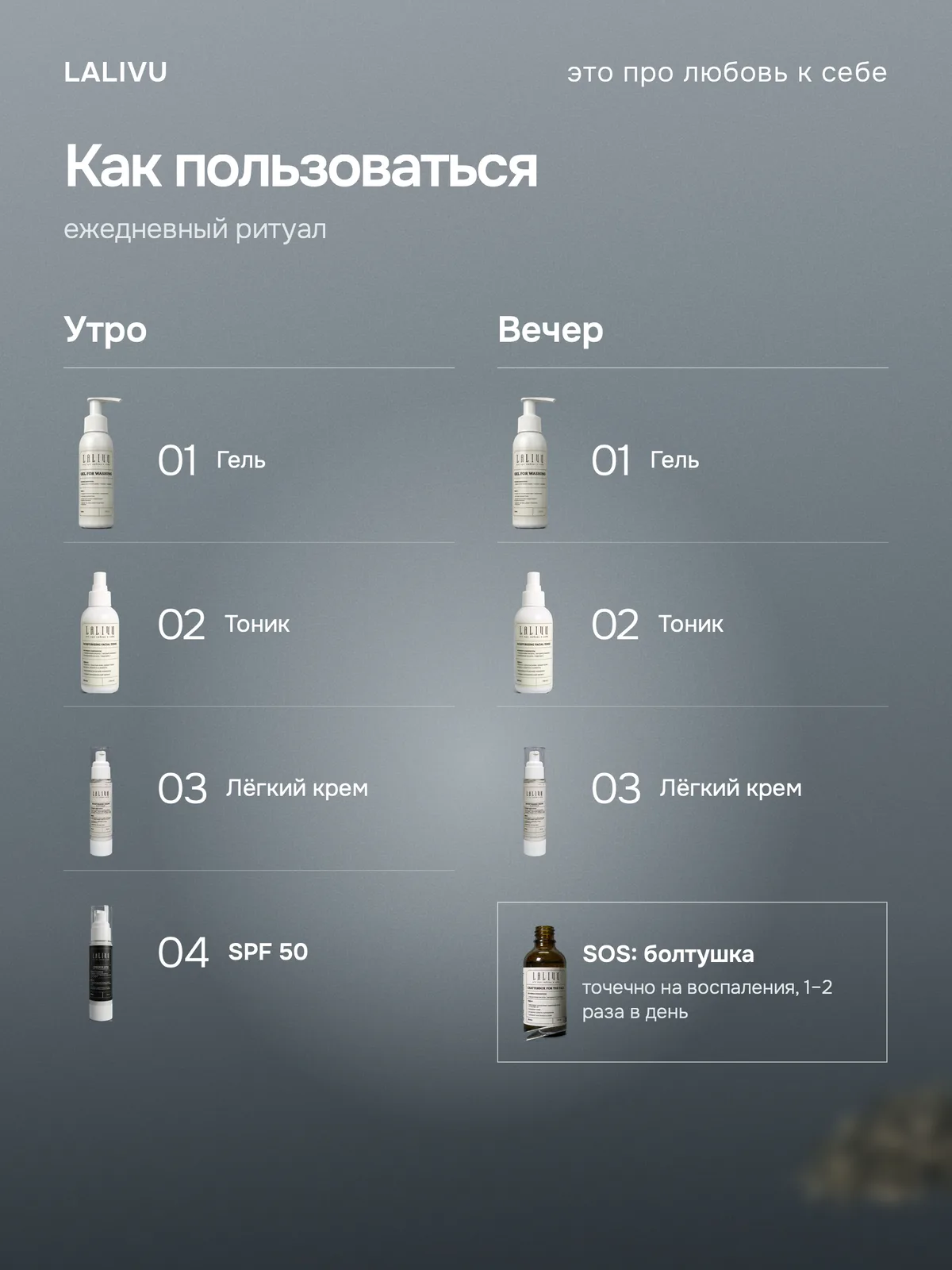 Набор для жирной кожи — фото 7