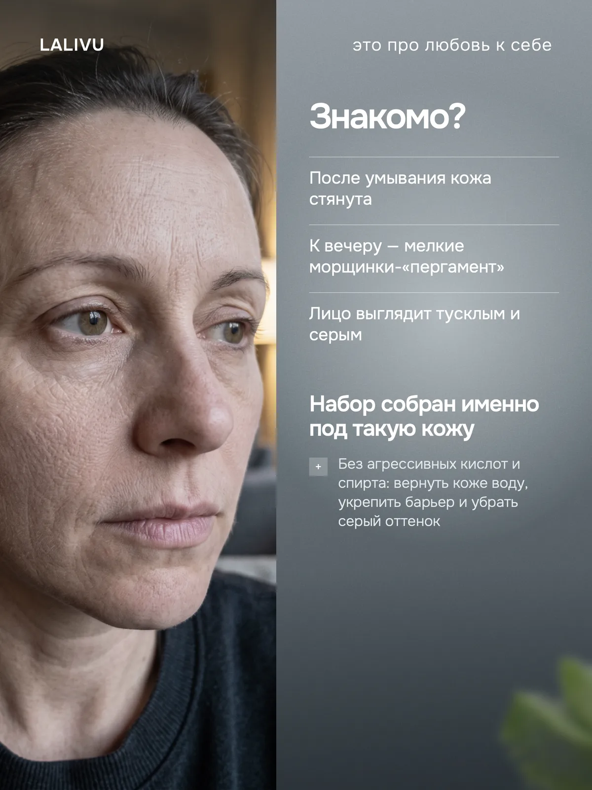 Набор для сухой и обезвоженной кожи — фото 2