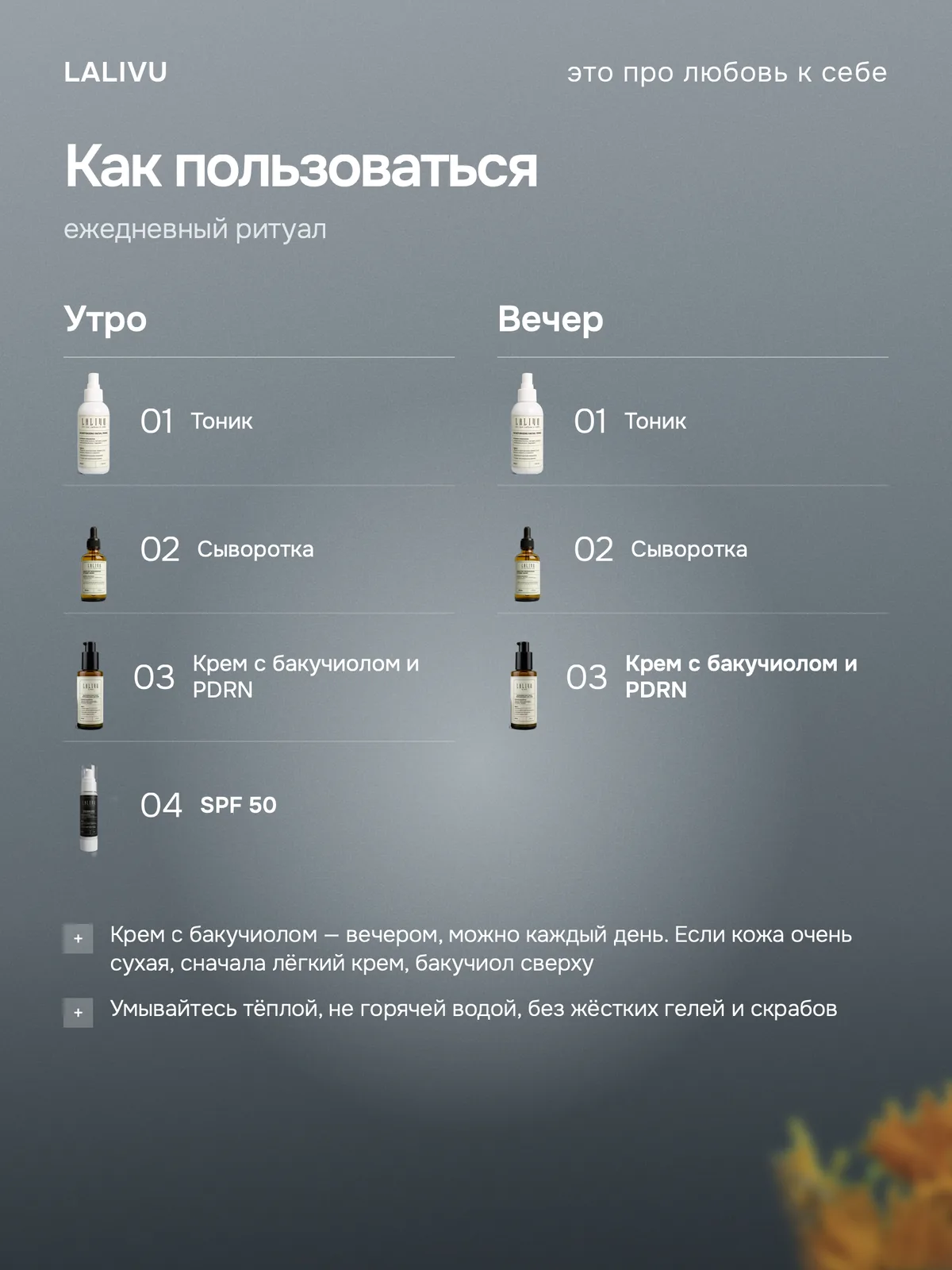 Набор  для чувствительной и реактивной кожи — фото 6